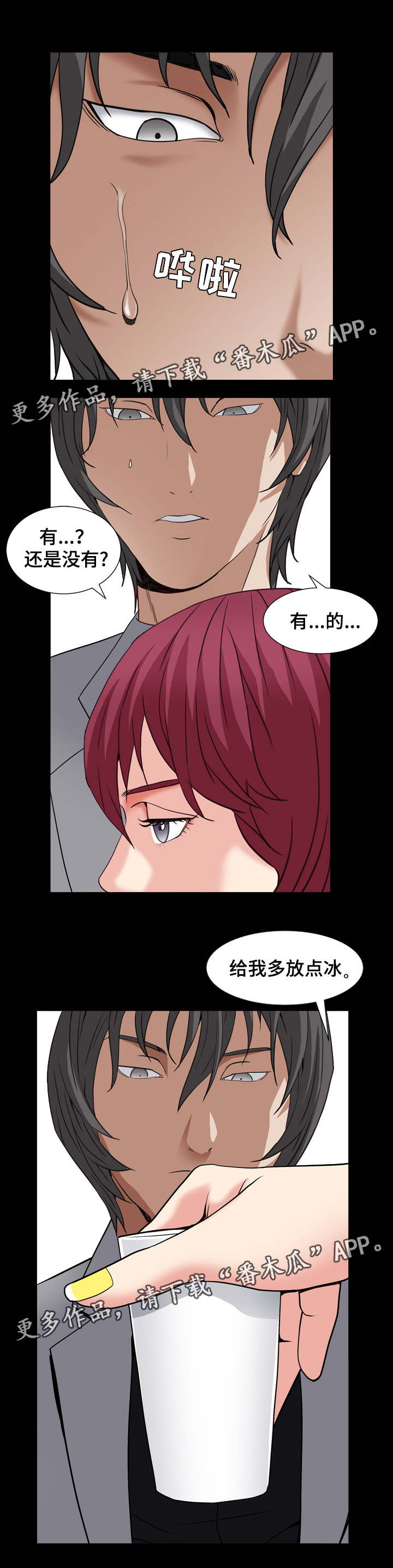 《特殊人物》漫画最新章节第31章：美杜莎吗免费下拉式在线观看章节第【4】张图片