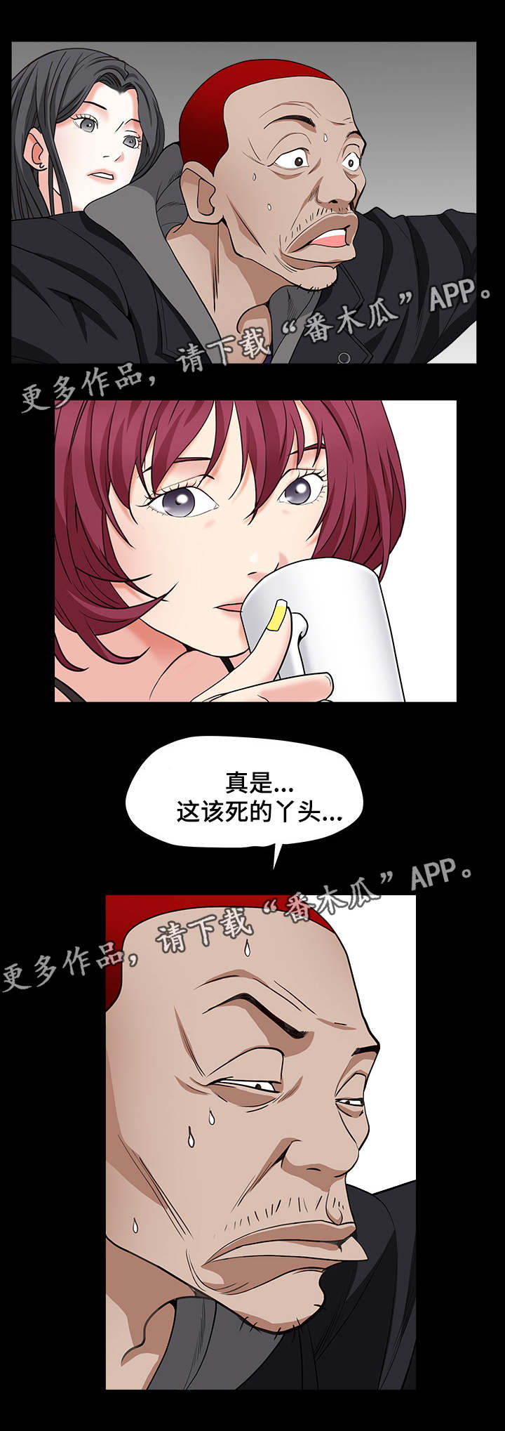 《特殊人物》漫画最新章节第32章：兄妹相见免费下拉式在线观看章节第【8】张图片