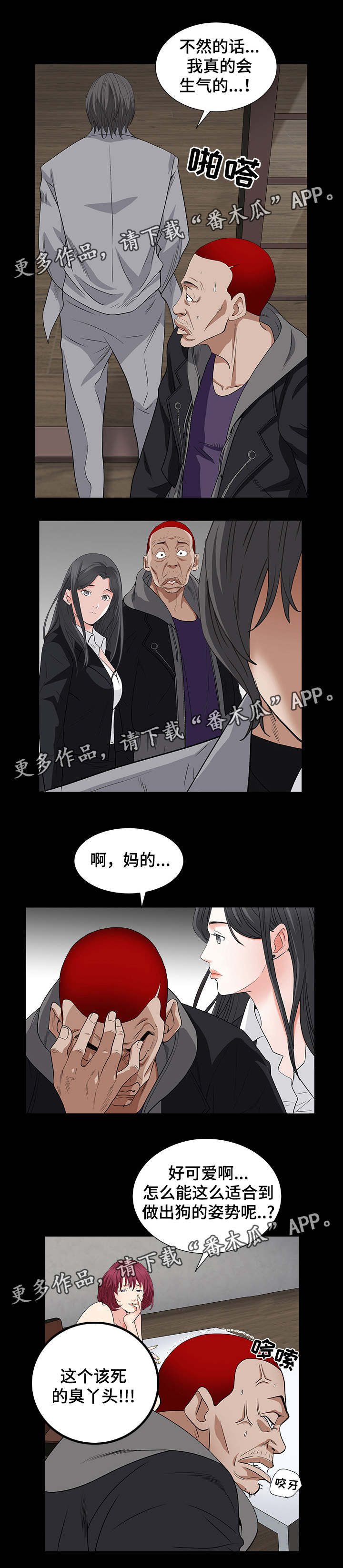 《特殊人物》漫画最新章节第32章：兄妹相见免费下拉式在线观看章节第【6】张图片