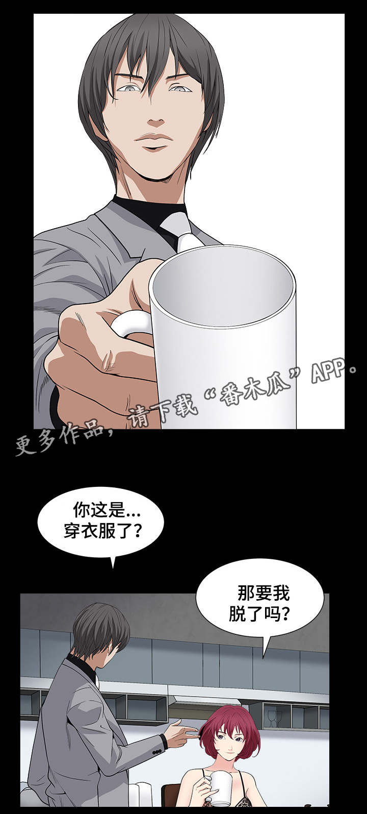 《特殊人物》漫画最新章节第32章：兄妹相见免费下拉式在线观看章节第【10】张图片