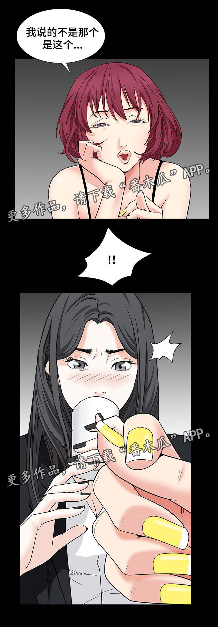 《特殊人物》漫画最新章节第32章：兄妹相见免费下拉式在线观看章节第【1】张图片