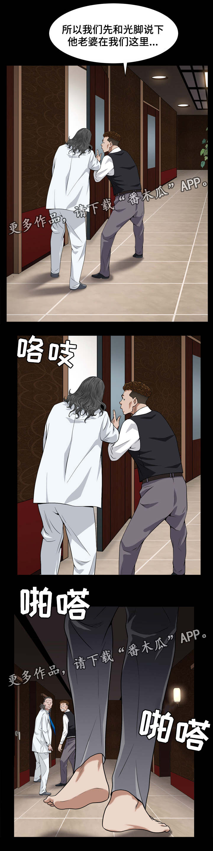 《特殊人物》漫画最新章节第36章：我们没关系免费下拉式在线观看章节第【8】张图片