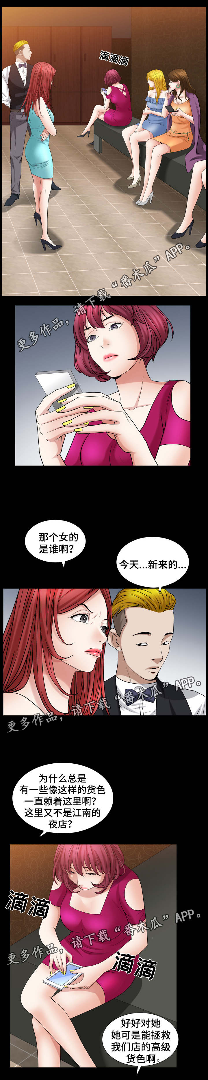 【特殊人物】漫画-（第40章：开始上班）章节漫画下拉式图片-7.jpg