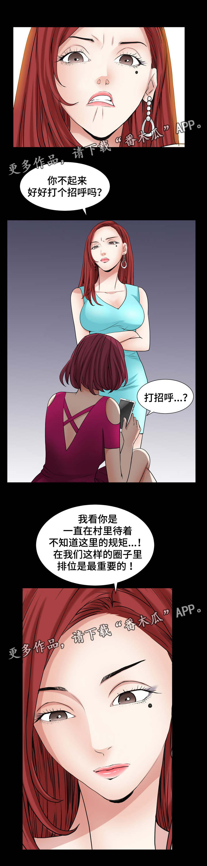 《特殊人物》漫画最新章节第40章：开始上班免费下拉式在线观看章节第【1】张图片