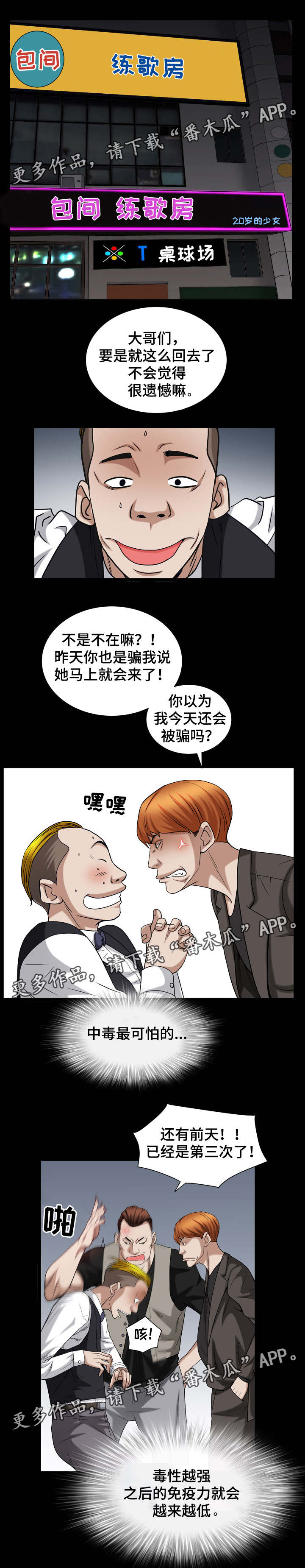 《特殊人物》漫画最新章节第40章：开始上班免费下拉式在线观看章节第【9】张图片