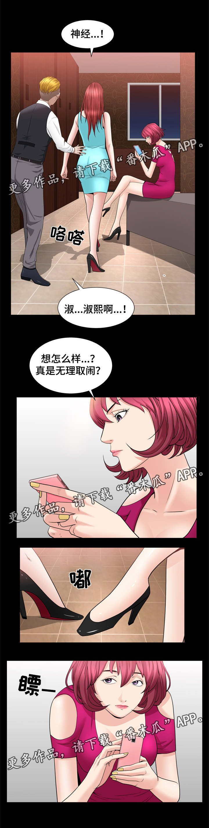 《特殊人物》漫画最新章节第40章：开始上班免费下拉式在线观看章节第【2】张图片