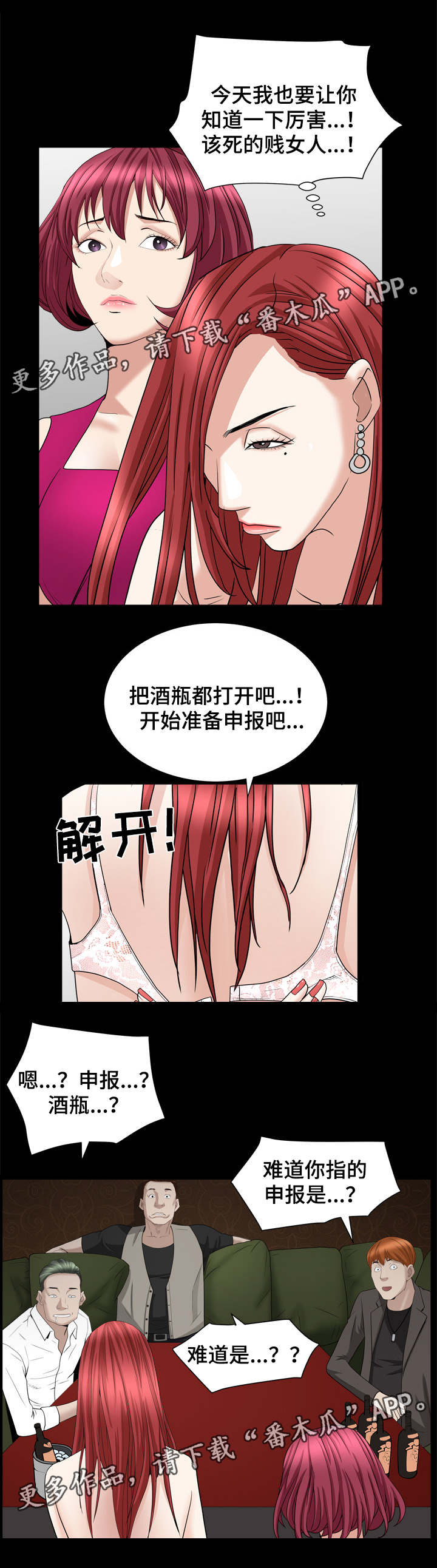 《特殊人物》漫画最新章节第41章：下马威免费下拉式在线观看章节第【4】张图片