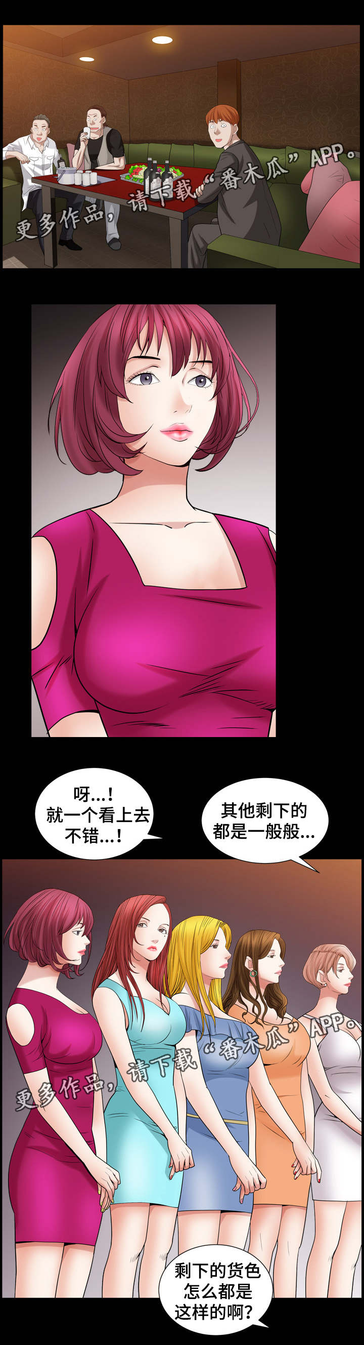 《特殊人物》漫画最新章节第41章：下马威免费下拉式在线观看章节第【10】张图片