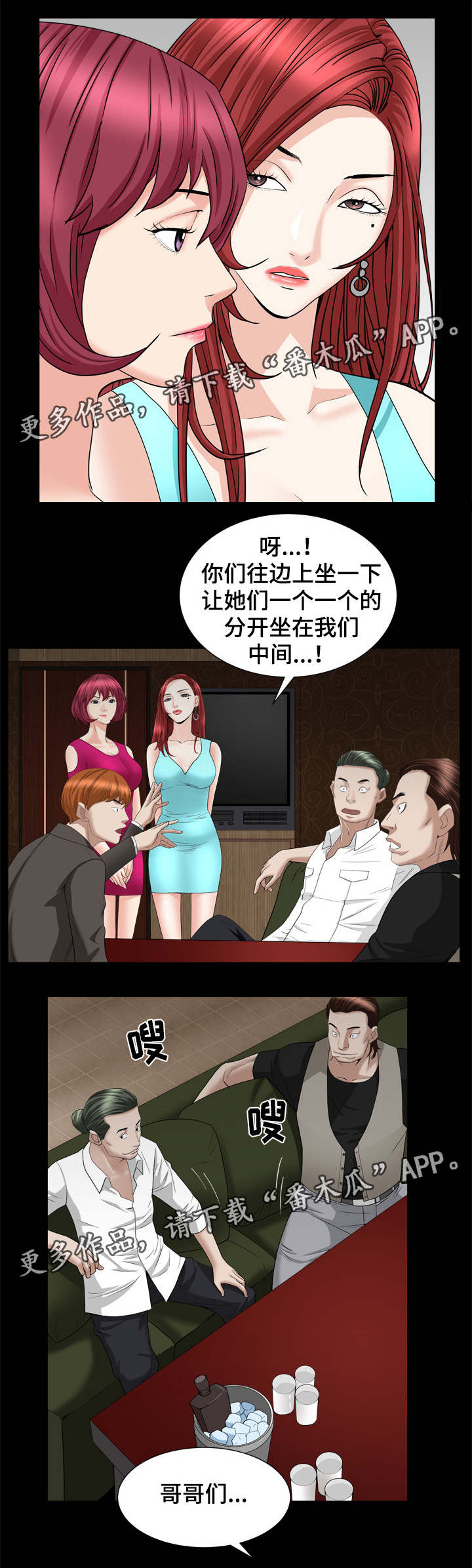 《特殊人物》漫画最新章节第41章：下马威免费下拉式在线观看章节第【5】张图片