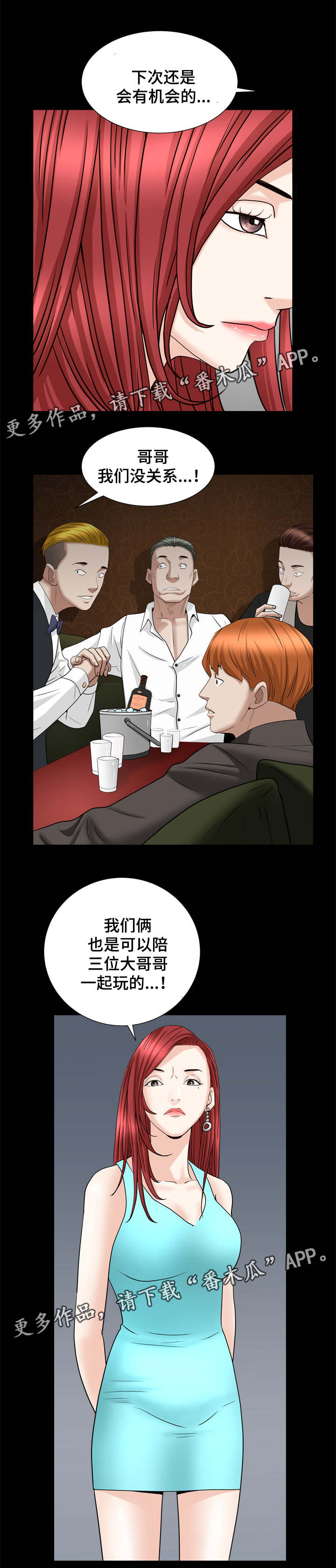 《特殊人物》漫画最新章节第41章：下马威免费下拉式在线观看章节第【7】张图片