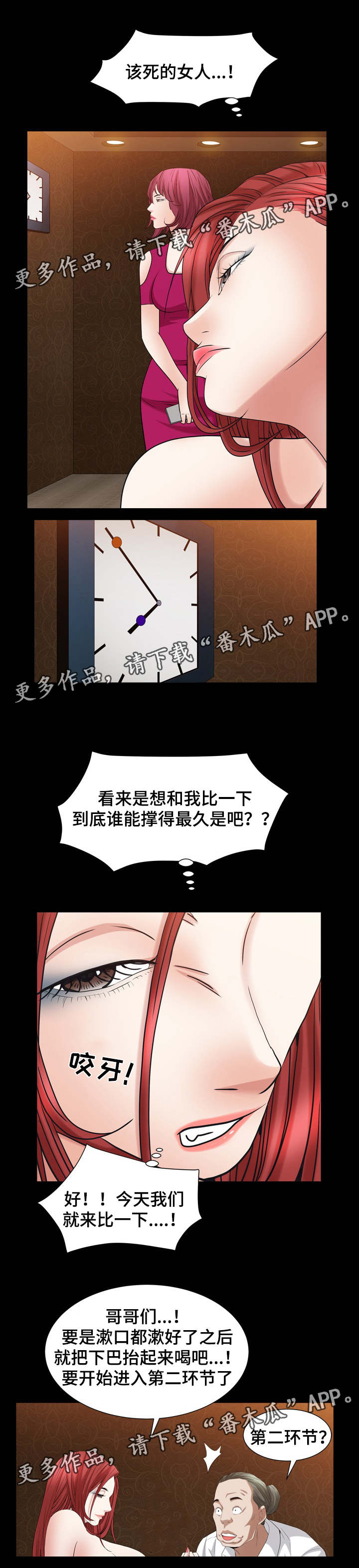 《特殊人物》漫画最新章节第42章：时间到免费下拉式在线观看章节第【3】张图片