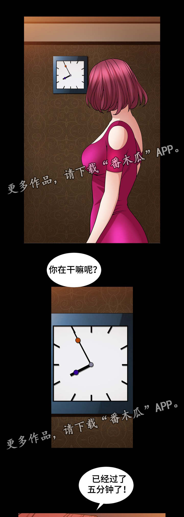 《特殊人物》漫画最新章节第42章：时间到免费下拉式在线观看章节第【2】张图片