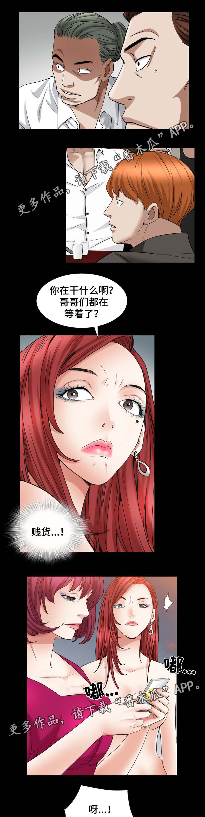 《特殊人物》漫画最新章节第42章：时间到免费下拉式在线观看章节第【9】张图片