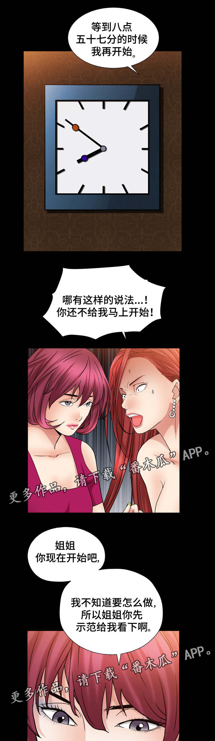 《特殊人物》漫画最新章节第42章：时间到免费下拉式在线观看章节第【7】张图片