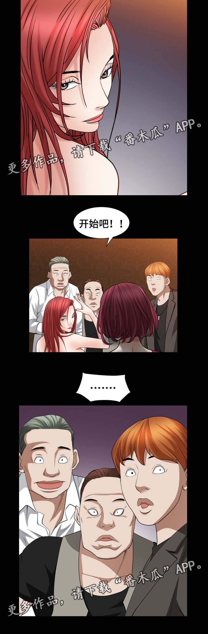 《特殊人物》漫画最新章节第42章：时间到免费下拉式在线观看章节第【1】张图片