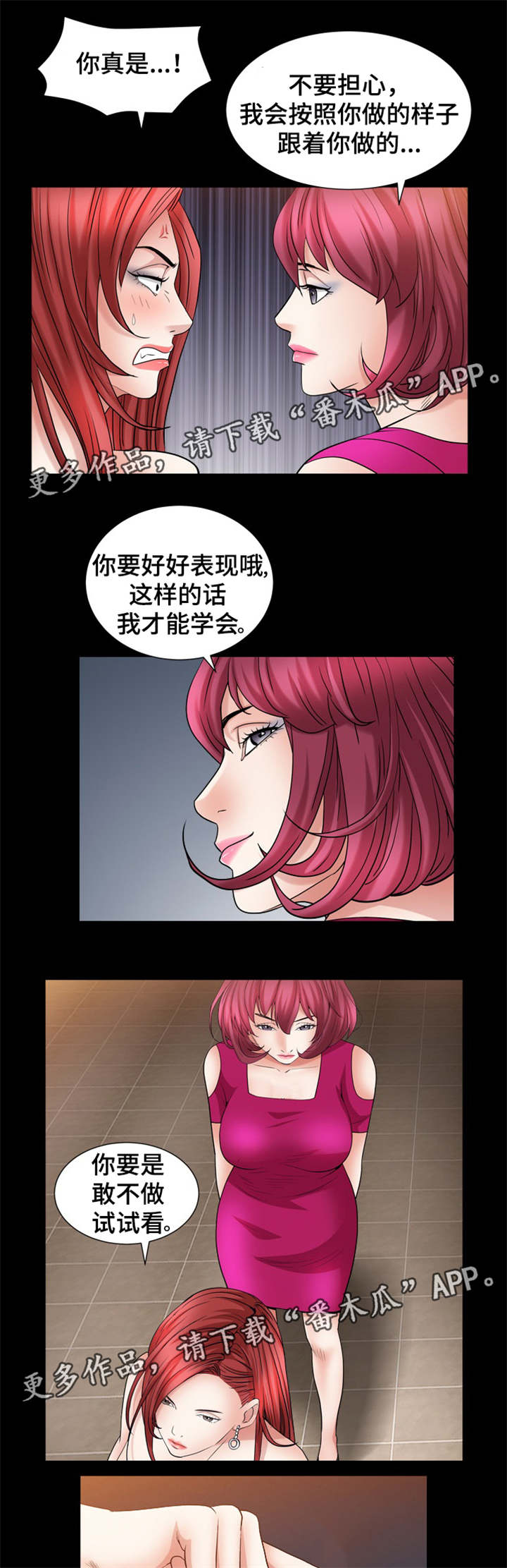 《特殊人物》漫画最新章节第42章：时间到免费下拉式在线观看章节第【5】张图片