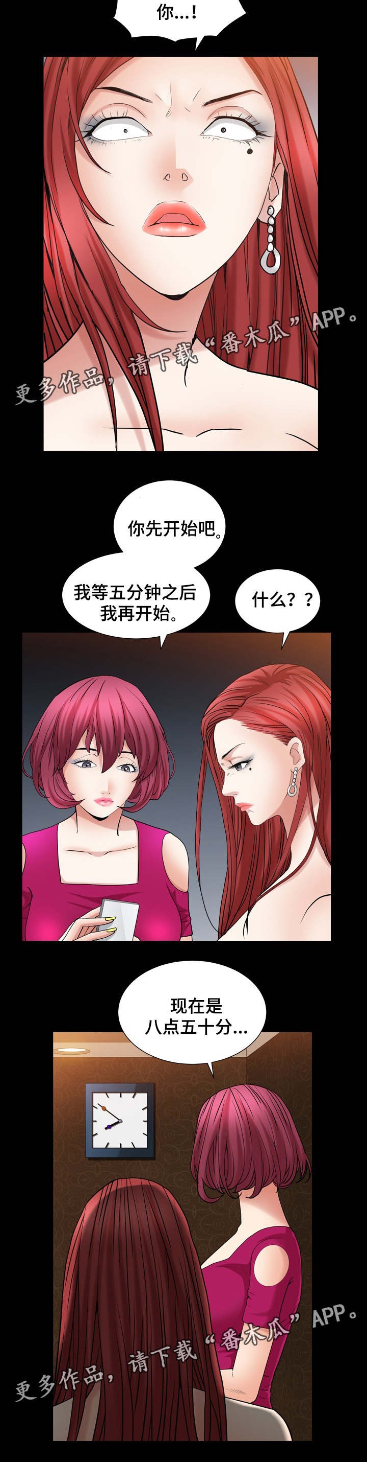 《特殊人物》漫画最新章节第42章：时间到免费下拉式在线观看章节第【8】张图片