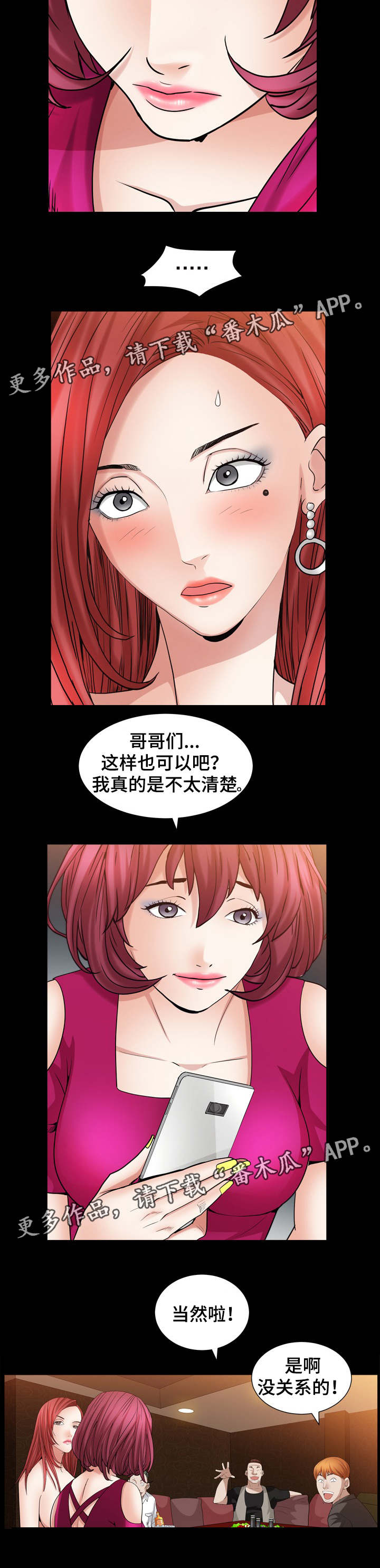 《特殊人物》漫画最新章节第42章：时间到免费下拉式在线观看章节第【6】张图片