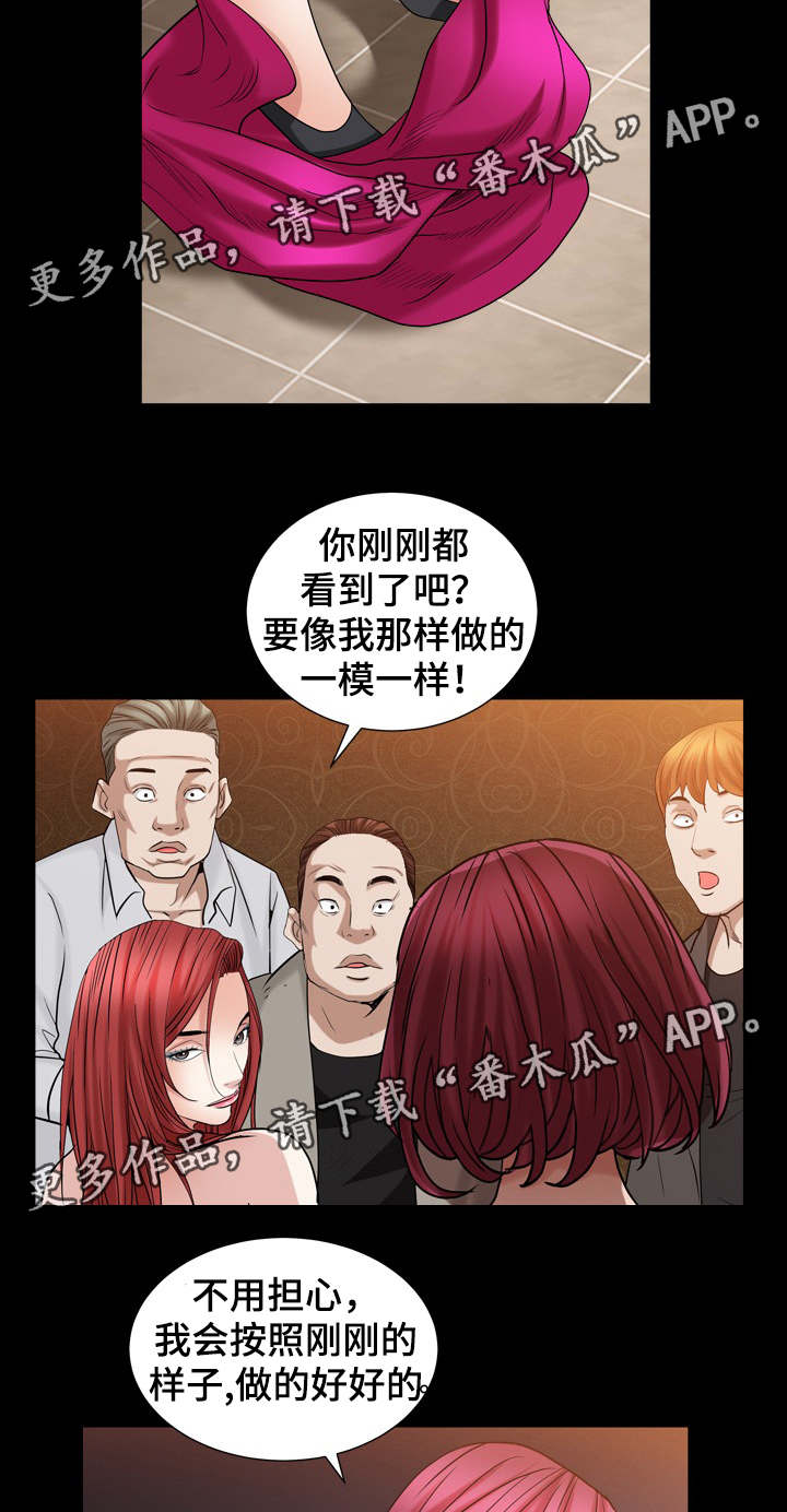 《特殊人物》漫画最新章节第43章：你来了免费下拉式在线观看章节第【8】张图片