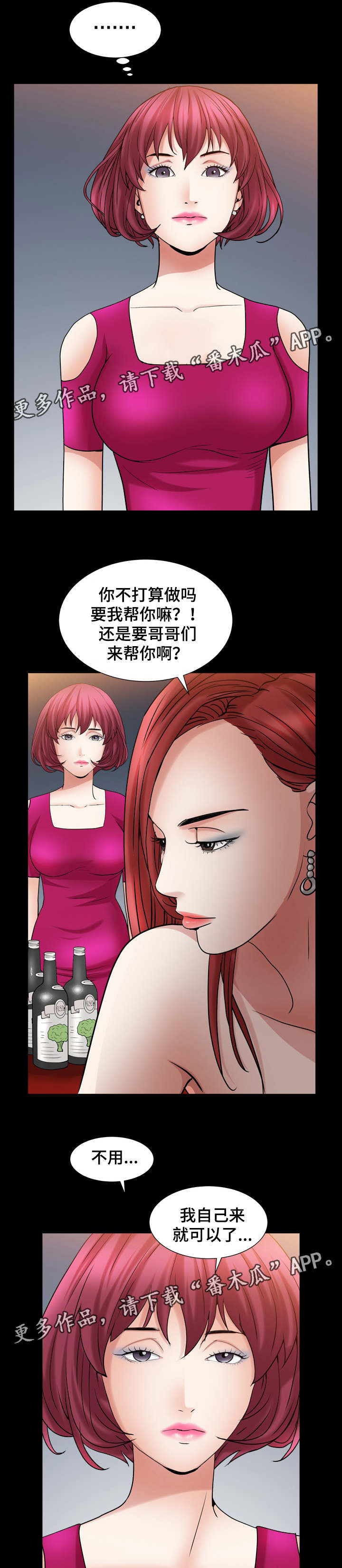 《特殊人物》漫画最新章节第43章：你来了免费下拉式在线观看章节第【11】张图片