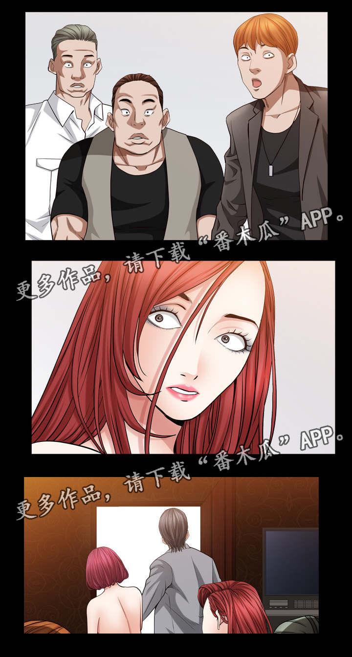 《特殊人物》漫画最新章节第43章：你来了免费下拉式在线观看章节第【2】张图片