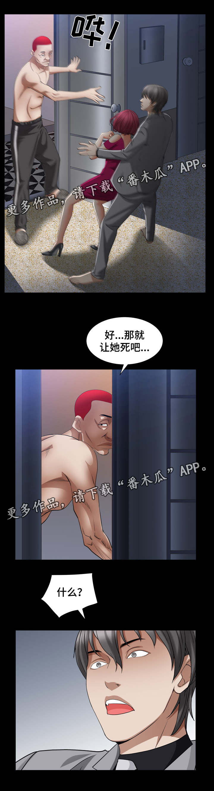 《特殊人物》漫画最新章节第44章：真的有人了吗免费下拉式在线观看章节第【9】张图片