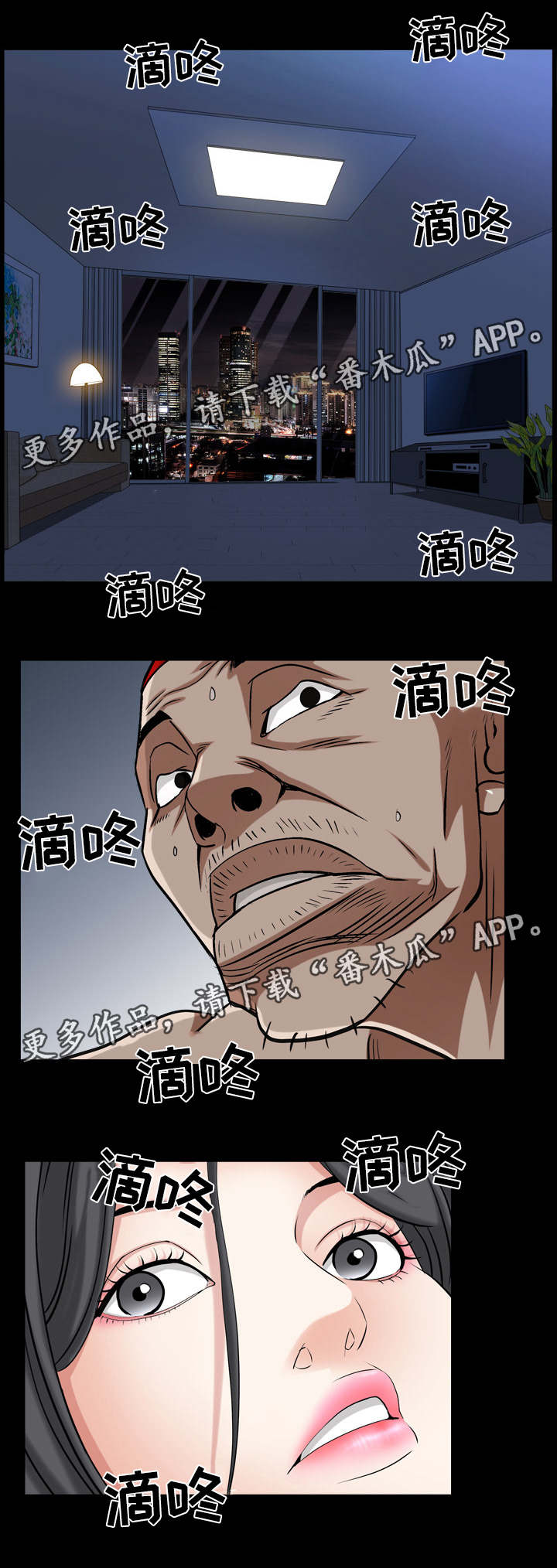 《特殊人物》漫画最新章节第44章：真的有人了吗免费下拉式在线观看章节第【13】张图片