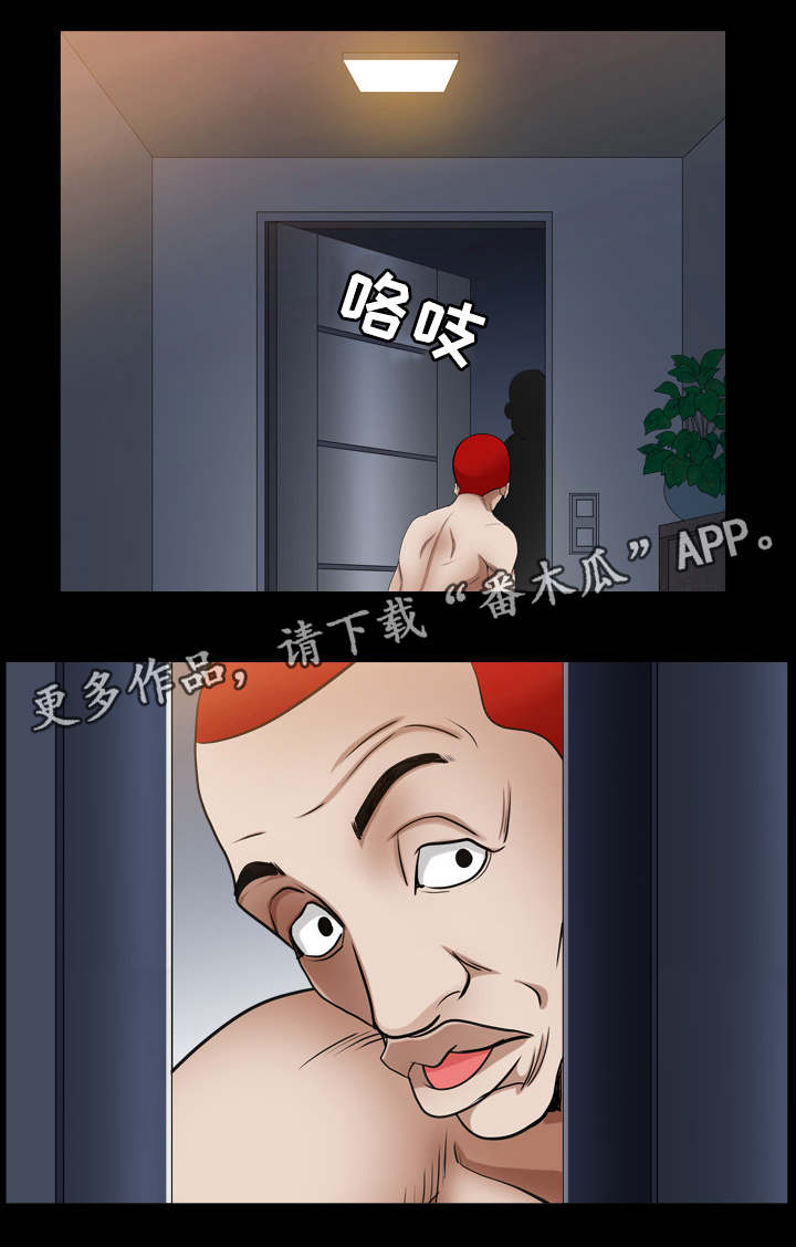 《特殊人物》漫画最新章节第44章：真的有人了吗免费下拉式在线观看章节第【12】张图片