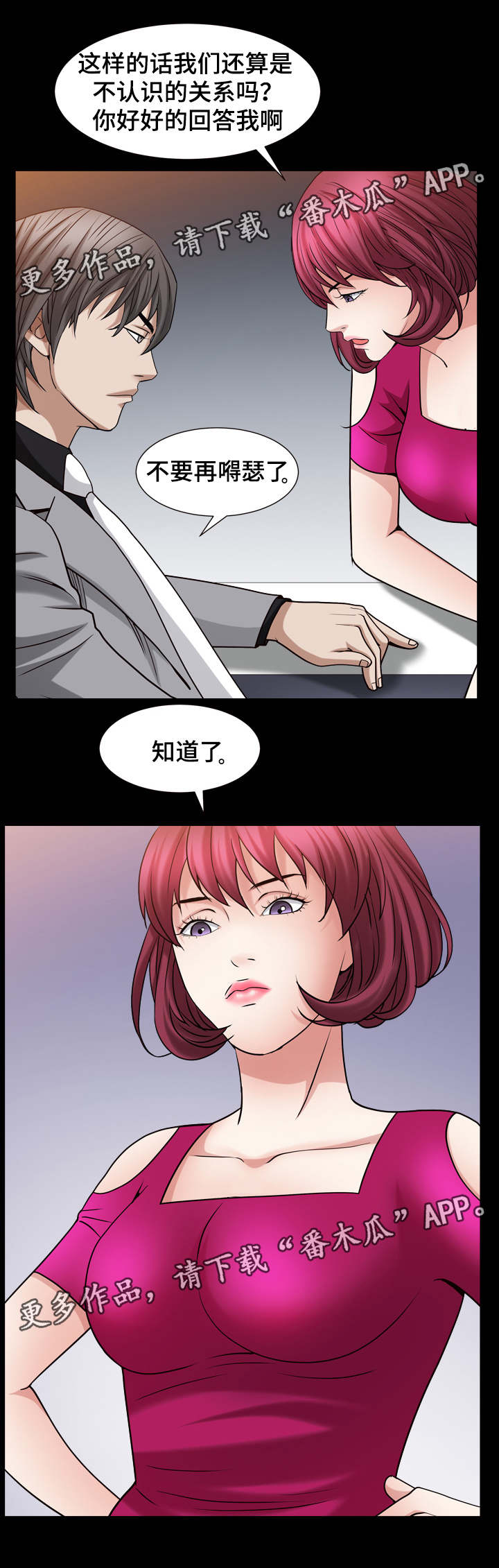 《特殊人物》漫画最新章节第44章：真的有人了吗免费下拉式在线观看章节第【5】张图片