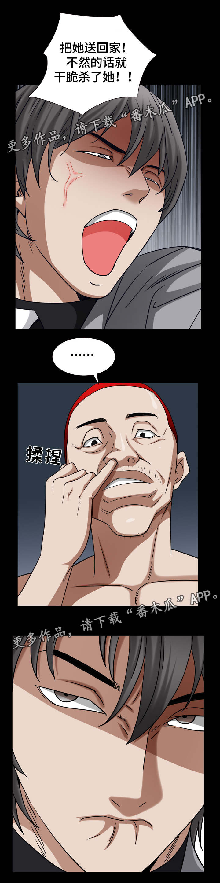 《特殊人物》漫画最新章节第44章：真的有人了吗免费下拉式在线观看章节第【10】张图片