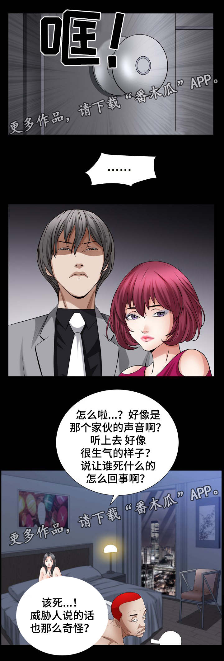 《特殊人物》漫画最新章节第44章：真的有人了吗免费下拉式在线观看章节第【8】张图片