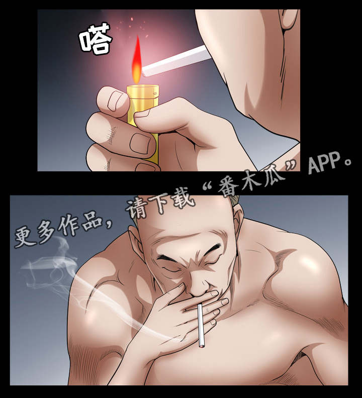 《特殊人物》漫画最新章节第45章：调查免费下拉式在线观看章节第【10】张图片