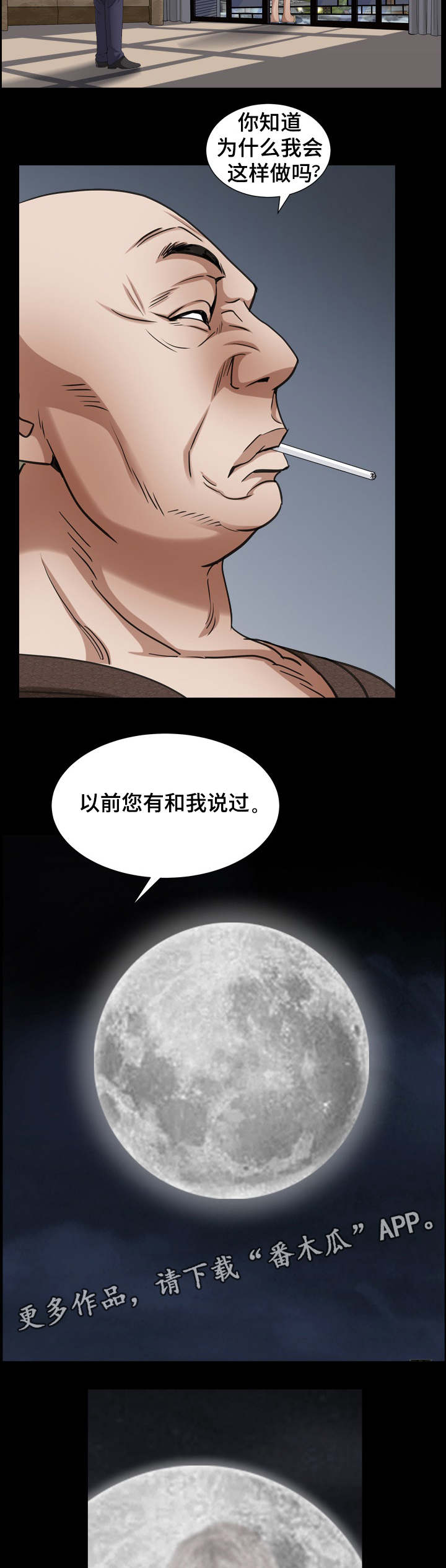 《特殊人物》漫画最新章节第45章：调查免费下拉式在线观看章节第【6】张图片