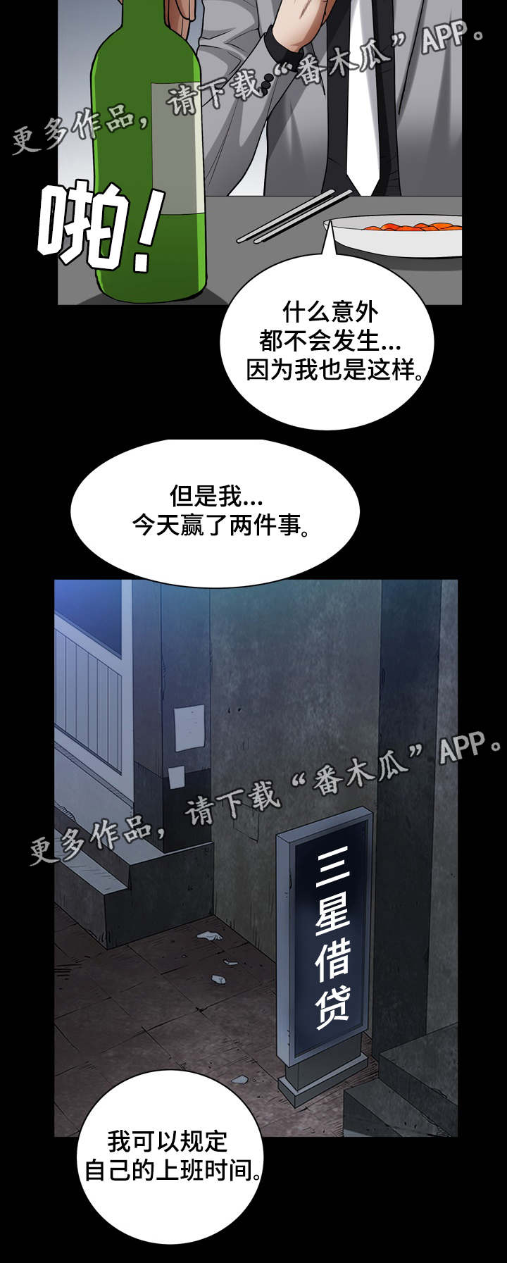 《特殊人物》漫画最新章节第46章：心乱了免费下拉式在线观看章节第【7】张图片