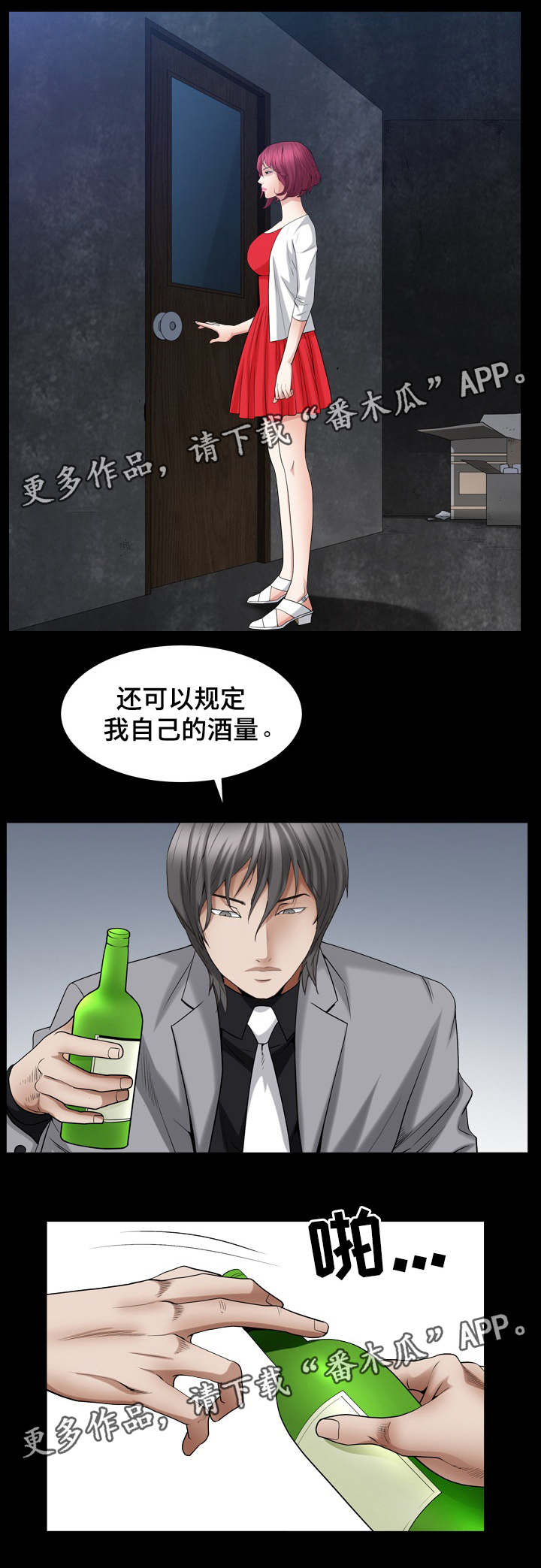 《特殊人物》漫画最新章节第46章：心乱了免费下拉式在线观看章节第【6】张图片