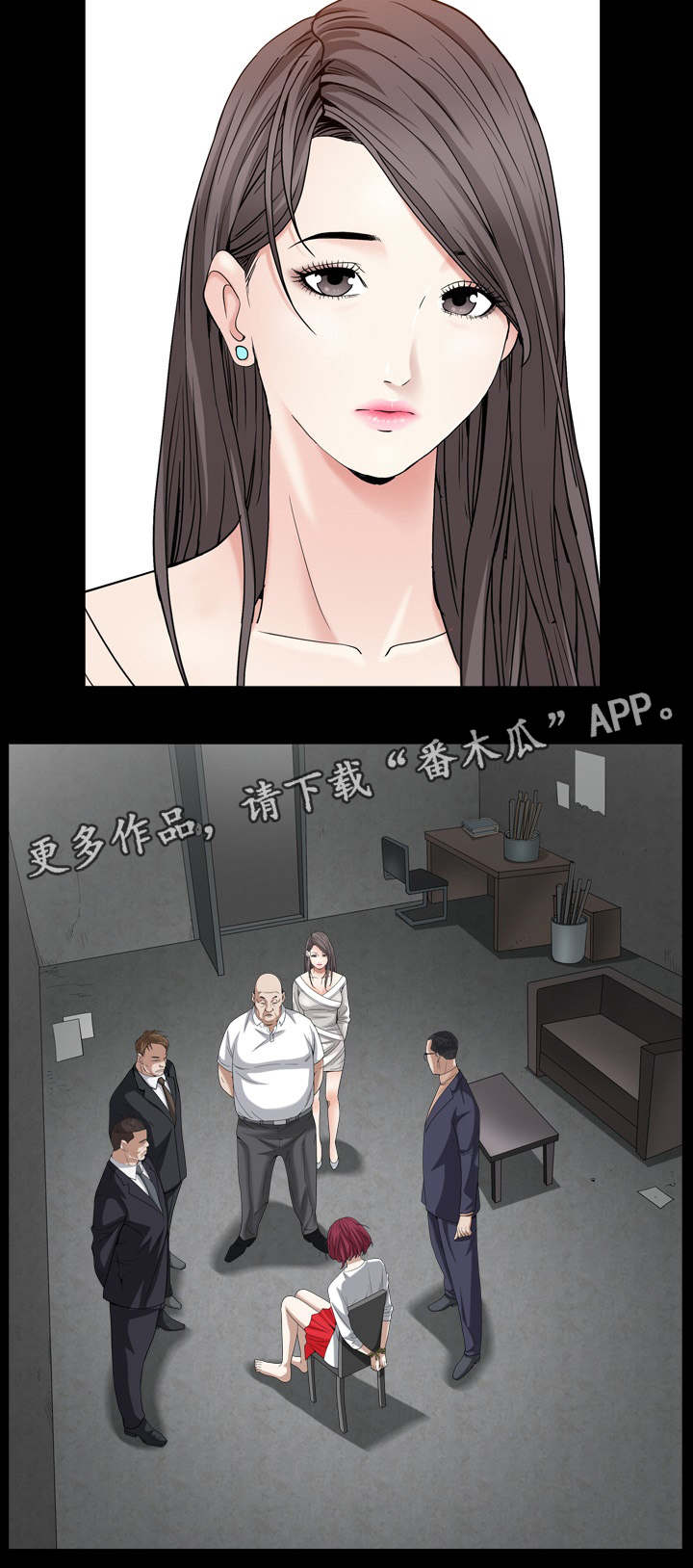 《特殊人物》漫画最新章节第47章：问情况免费下拉式在线观看章节第【6】张图片