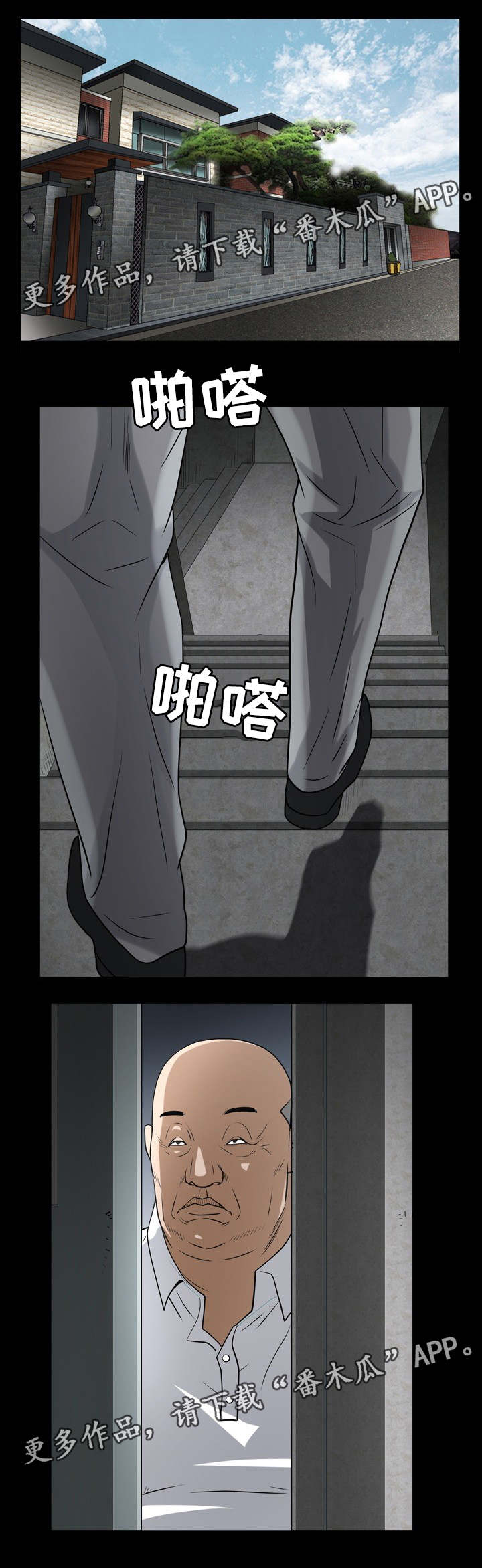 《特殊人物》漫画最新章节第47章：问情况免费下拉式在线观看章节第【10】张图片