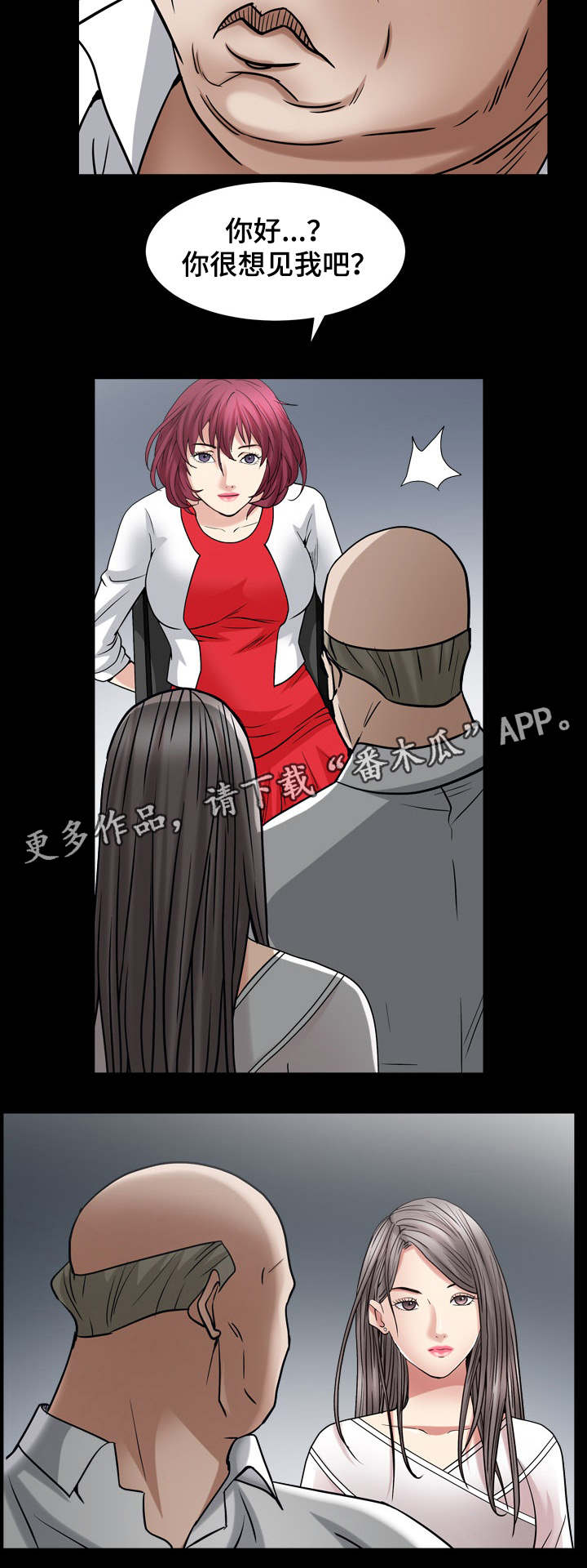 《特殊人物》漫画最新章节第48章：疯子免费下拉式在线观看章节第【9】张图片