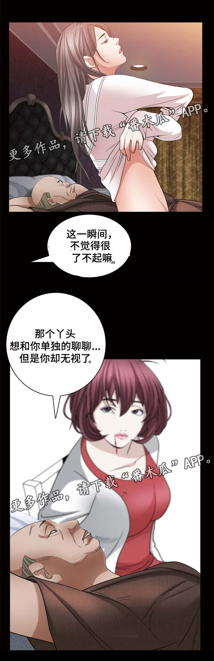 《特殊人物》漫画最新章节第49章：像你免费下拉式在线观看章节第【3】张图片