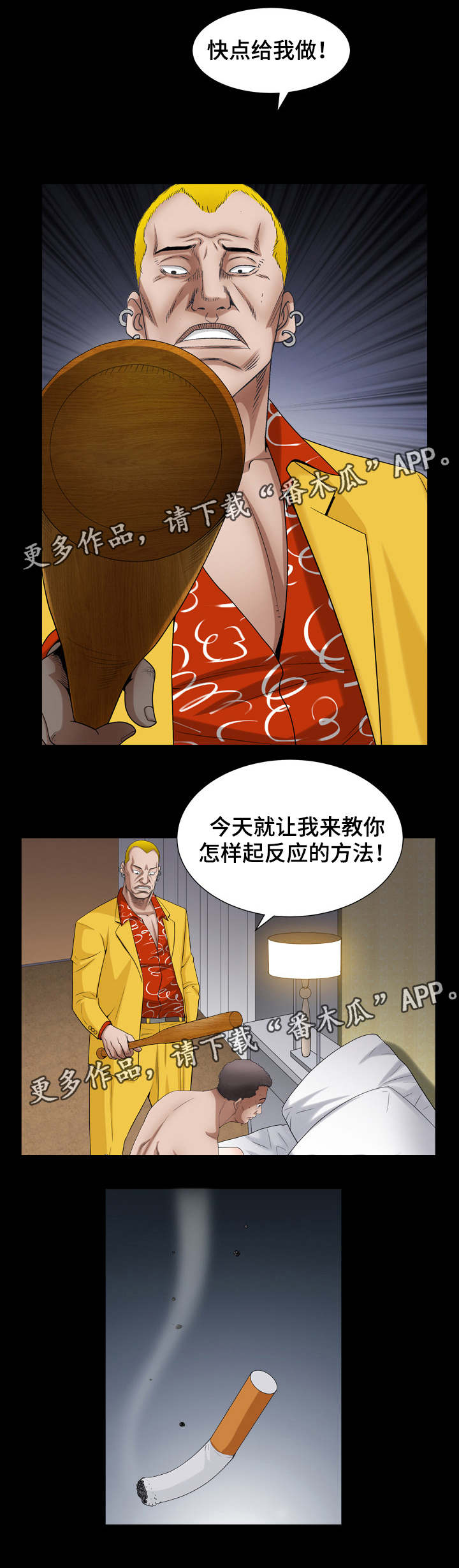 《特殊人物》漫画最新章节第50章：姜代表免费下拉式在线观看章节第【7】张图片