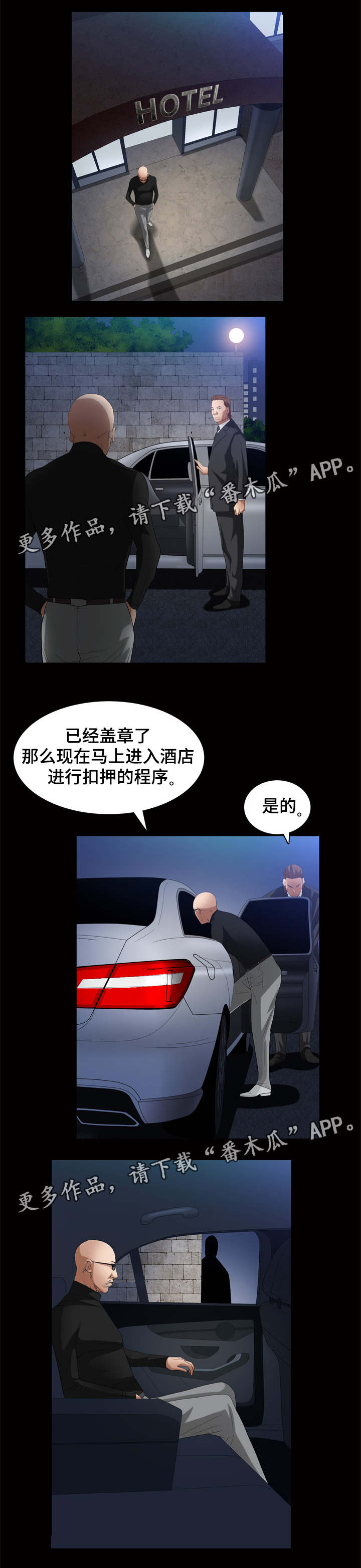 《特殊人物》漫画最新章节第50章：姜代表免费下拉式在线观看章节第【2】张图片