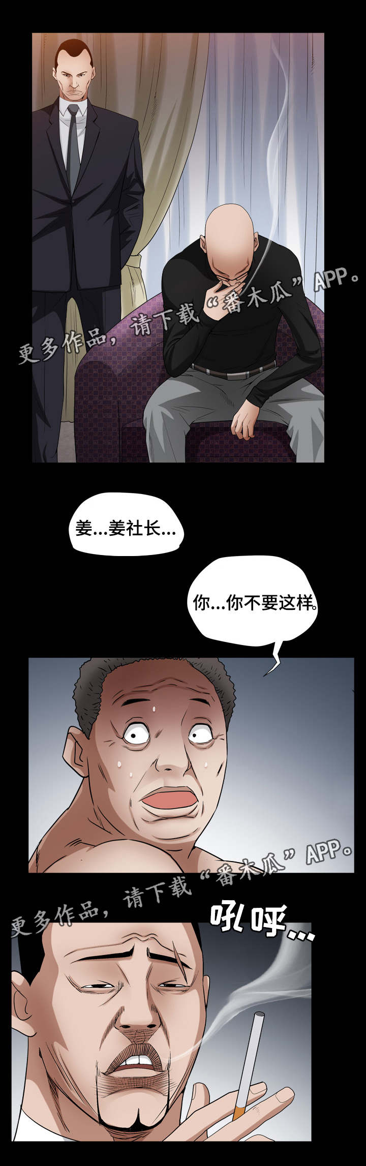 《特殊人物》漫画最新章节第50章：姜代表免费下拉式在线观看章节第【10】张图片