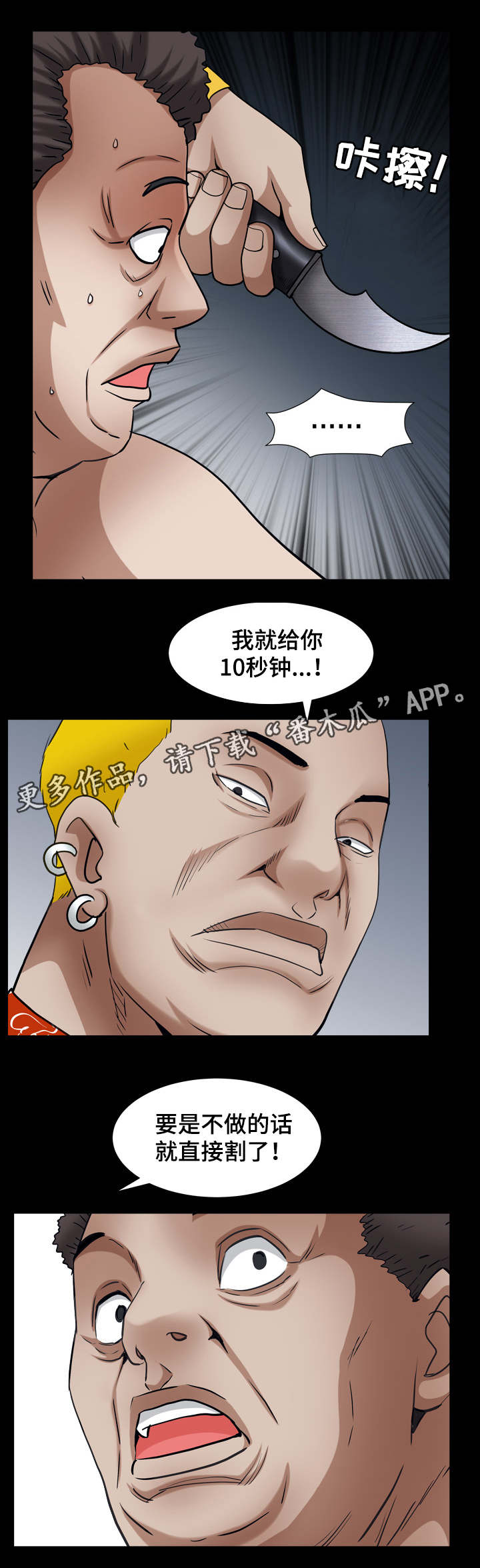 《特殊人物》漫画最新章节第50章：姜代表免费下拉式在线观看章节第【5】张图片