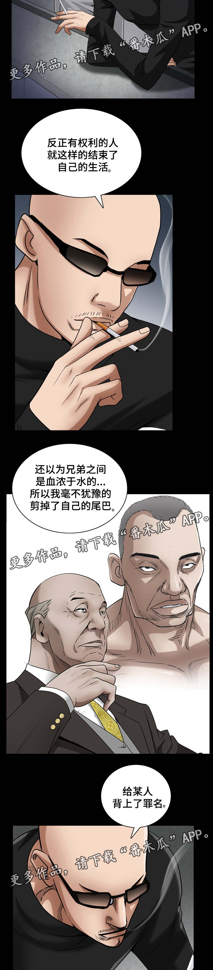 《特殊人物》漫画最新章节第51章：以为不会再见面免费下拉式在线观看章节第【8】张图片