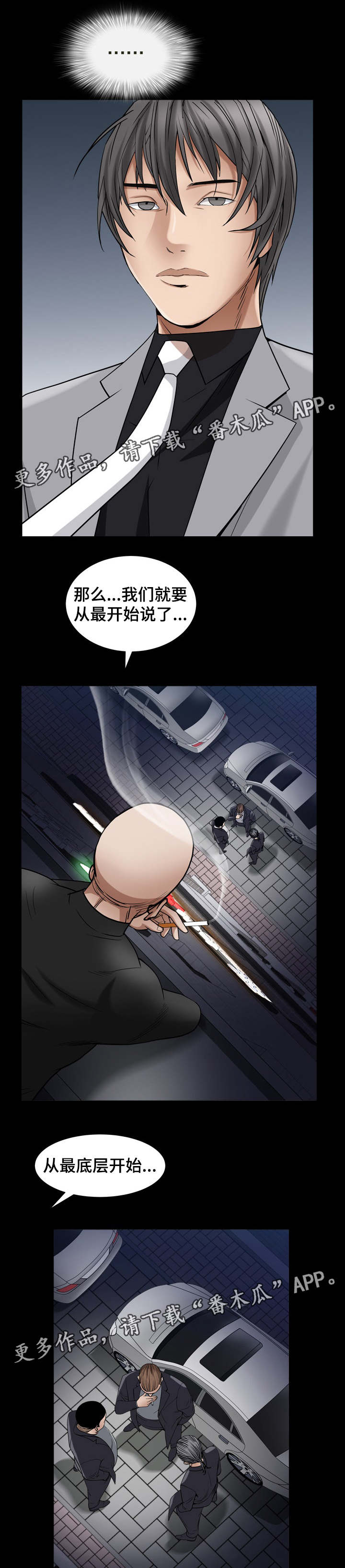 《特殊人物》漫画最新章节第51章：以为不会再见面免费下拉式在线观看章节第【10】张图片