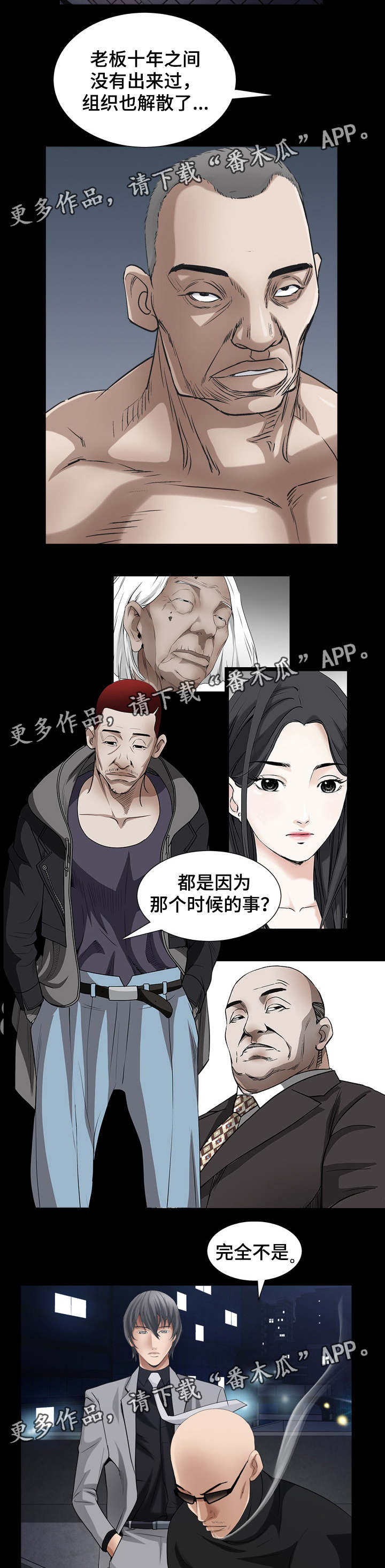 《特殊人物》漫画最新章节第51章：以为不会再见面免费下拉式在线观看章节第【9】张图片