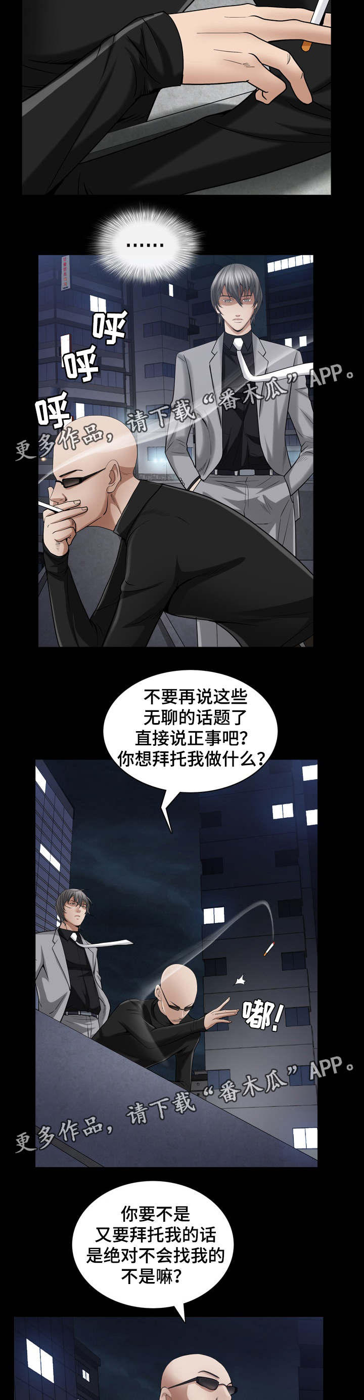 《特殊人物》漫画最新章节第51章：以为不会再见面免费下拉式在线观看章节第【7】张图片