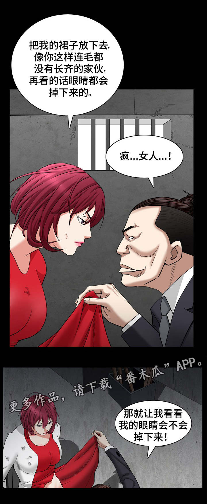 《特殊人物》漫画最新章节第52章：在做什么免费下拉式在线观看章节第【10】张图片