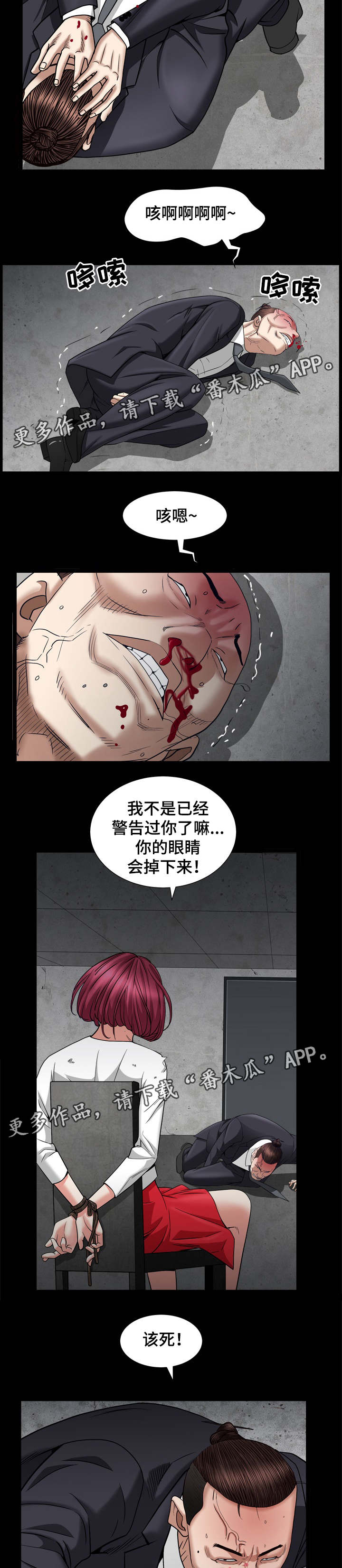 《特殊人物》漫画最新章节第52章：在做什么免费下拉式在线观看章节第【7】张图片