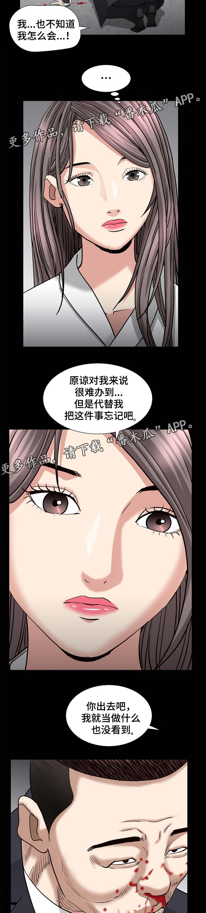 《特殊人物》漫画最新章节第52章：在做什么免费下拉式在线观看章节第【2】张图片